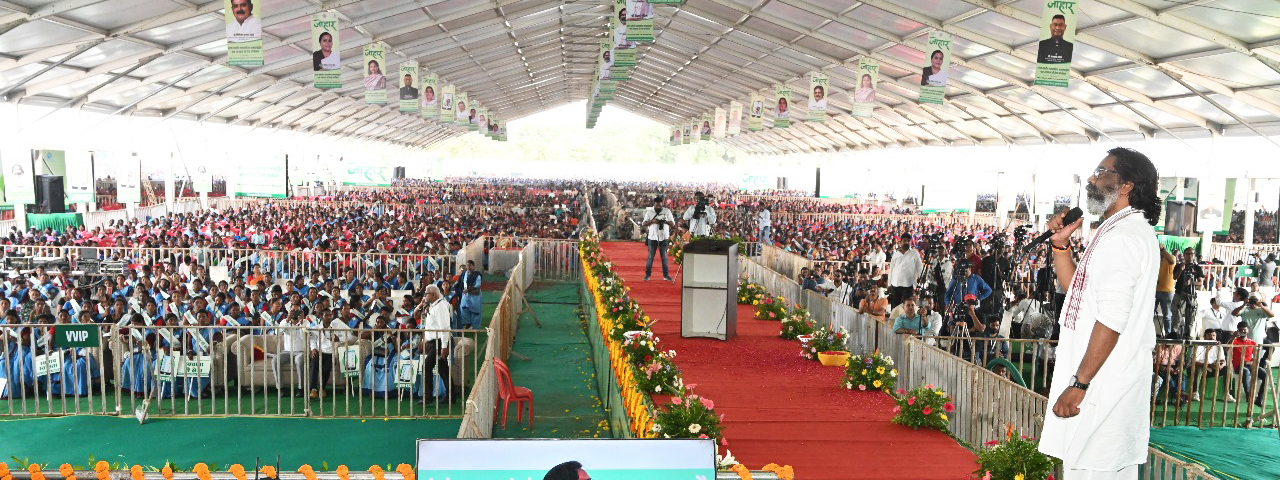 पेयजल एवं स्वच्छता विभाग द्वारा आयोजित "राज्य स्तरीय जलसहिया क्षमतावर्द्धन-सह-स्वच्छता ही सेवा" कार्यक्रम में मुख्य अतिथि के रूप में सम्मिलित हुए मुख्यमंत्री श्री हेमन्त सोरेन।