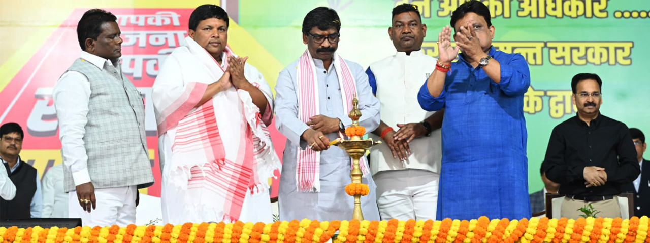 मुख्यमंत्री श्री हेमन्त सोरेन  पलामू  में " आपकी योजना -आपकी सरकार -आपके द्वार" कार्यक्रम में हुए शामिल।