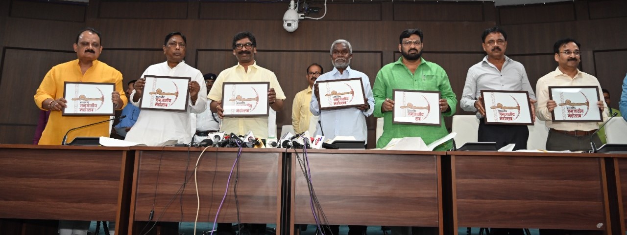 मुख्यमंत्री श्री हेमन्त सोरेन ने आगामी 9 एवं 10 अगस्त 2022 को रांची के मोरहाबादी मैदान में आयोजित होने वाले "झारखंड जनजातीय महोत्सव" के प्रतीक चिन्ह 'लोगो' का अनावरण किया।