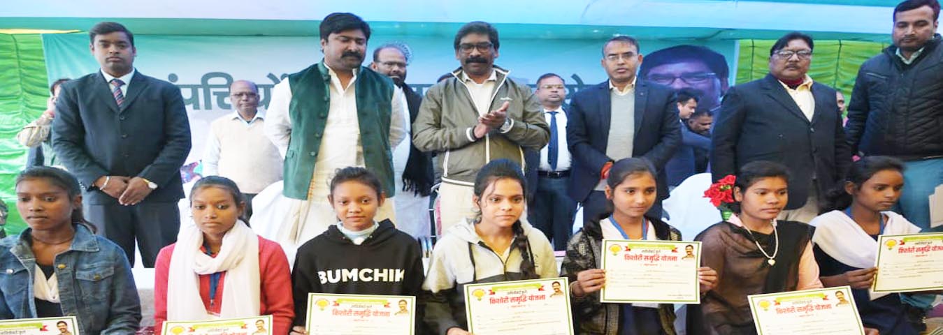 मुख्यमंत्री श्री हेमन्त सोरेन ने धरमपुर, पतना, साहिबगंज में आयोजित परिसंपत्ति वितरण समारोह में लाभुकों को विभिन्न योजनाओं की दी सौगात  |