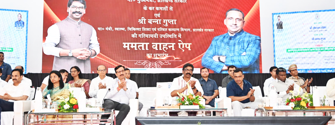 206 नए एंबुलेंस का लोकार्पण एवं 38 नवनियुक्त दन्त चिकित्सकों को नियुक्ति समारोह में सम्मिलित हुए मुख्यमंत्री श्री हेमन्त सोरेन |