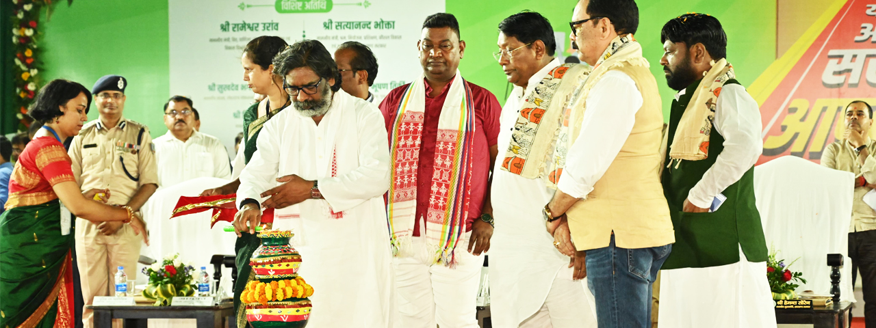 मुख्यमंत्री श्री हेमन्त सोरेन गुमला जिला अंतर्गत सिसई प्रखंड के पण्डरानी ग्राम में चौथे चरण के "आपकी योजना आपकी सरकार आपके द्वार " कार्यक्रम में हुए सम्मिलित।