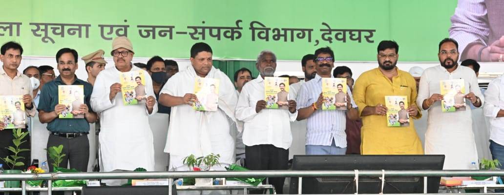 मुख्यमंत्री श्री हेमन्त सोरेन राज्यस्तरीय मुख्यमंत्री रोजगार सृजन योजना के अंतर्गत ऋण वितरण सह जागरुकता कार्यक्रम में शामिल हुए