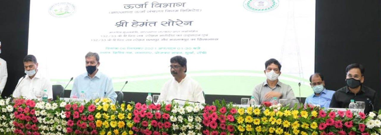 मुख्यमंत्री श्री हेमन्त सोरेन ने 132/33 KV ग्रिड सब स्टेशन मेराल (भागोडीह) ग्रिड का उद्घाटन एवं 132/33 KV ग्रिड सब स्टेशन नगर ऊटारी (भवनाथपुर) तथा 132/33 KV ग्रिड सब स्टेशन छतरपुर (पलामू) का ऑनलाइन शिलान्यास किया।