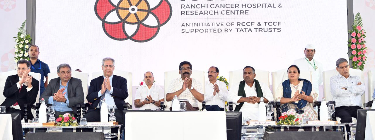 रांची कैंसर अस्पताल एवं रिसर्च सेंटर कैंसर मरीजों की देखभाल के लिए अत्याधुनिक उपचार तकनीक के माध्यम से बेहतर स्वास्थ्य सेवाएं प्रदान करेगा |