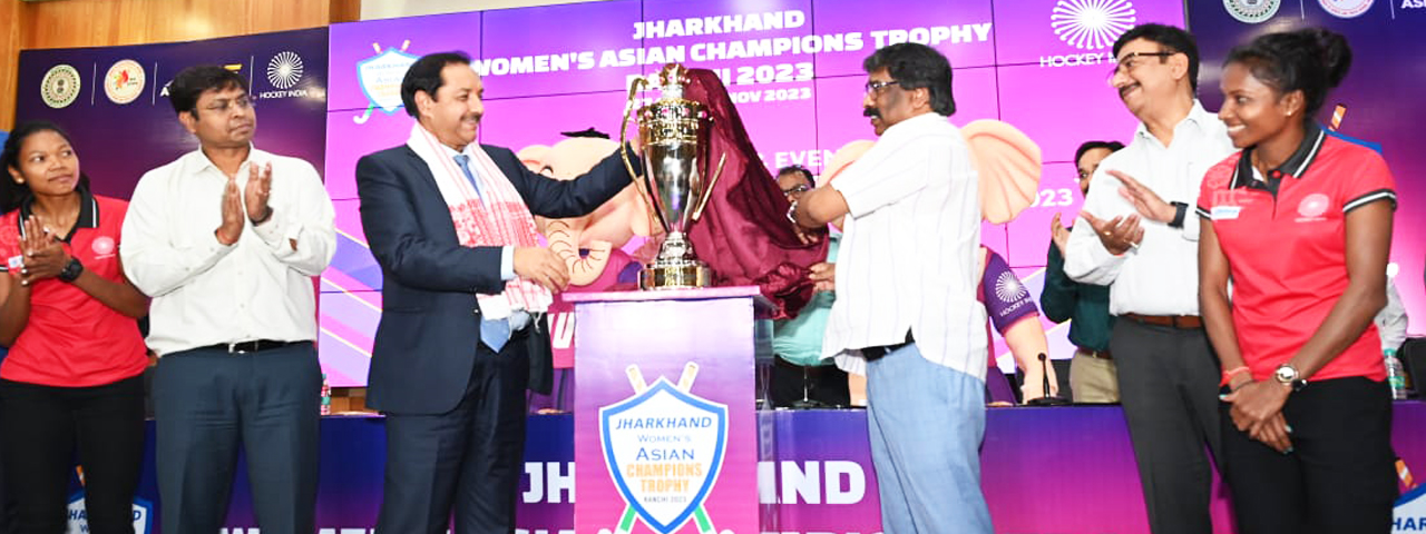 मुख्यमंत्री श्री हेमन्त सोरेन ने झारखंड मंत्रालय में आयोजित समारोह में वीमेंस एशियन चैंपियंस ट्रॉफी -2023 के इवेंट मैस्कॉट "जूही" और ट्रॉफी  का किया अनावरण। 