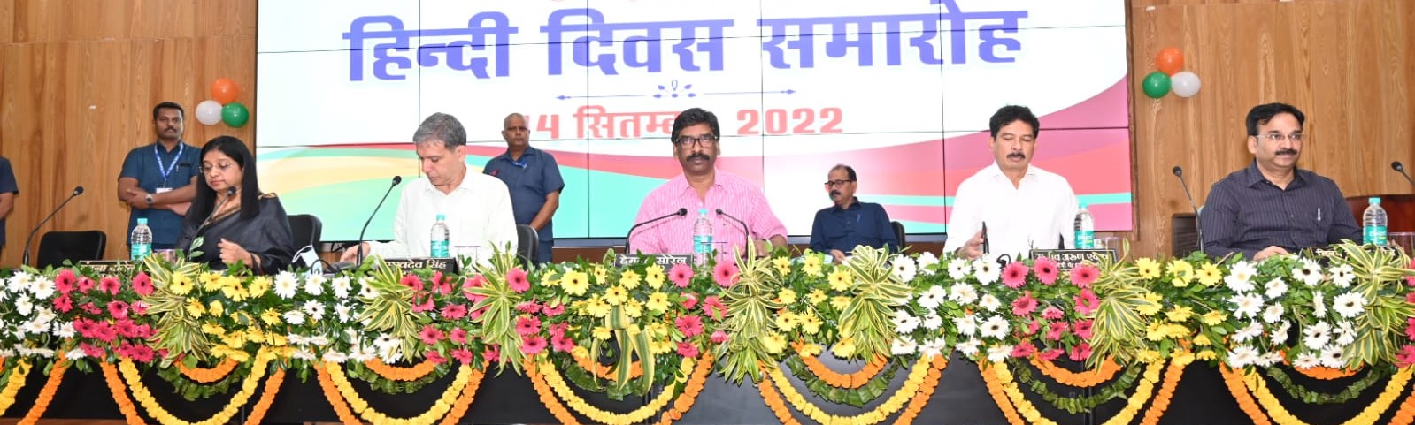 कार्मिक, प्रशासनिक सुधार तथा राजभाषा विभाग द्वारा आयोजित हिन्दी दिवस समारोह में सम्मिलित हुए मुख्यमंत्री श्री हेमन्त सोरेन।