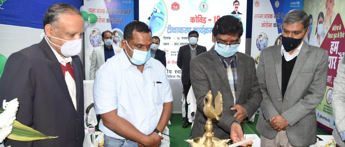 मुख्यमंत्री श्री हेमन्त सोरेन आज  सदर अस्पताल, रांची में आयोजित कोरोना टीकाकरण शुभारंभ कार्यक्रम में सम्मिलित हुए। प्रथम चरण में राज्य के 48 सेंटरों में वैक्सीनेशन की हुई है तैयारी।