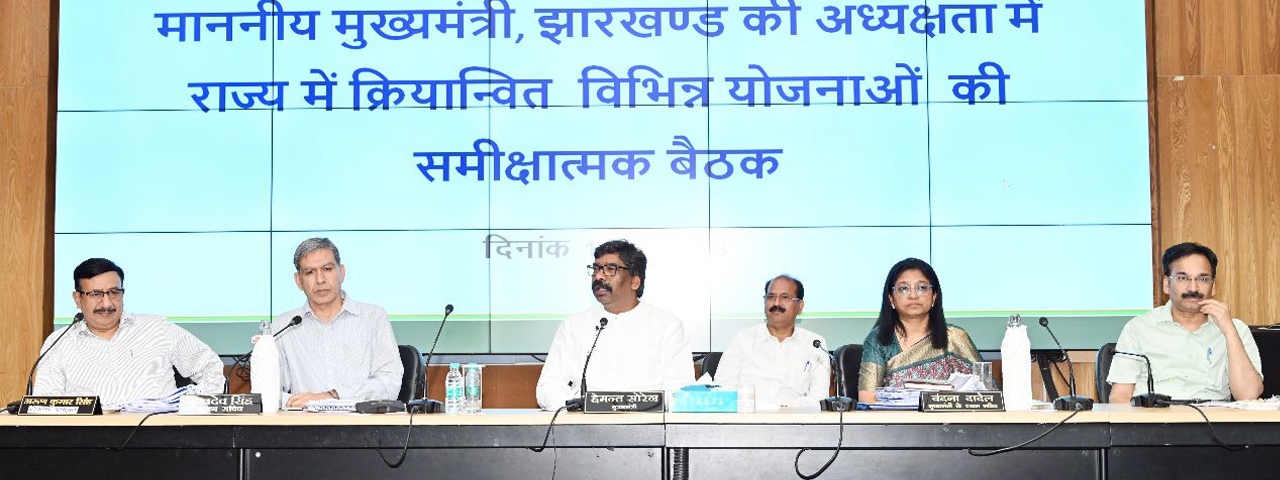 मुख्यमंत्री श्री हेमन्त सोरेन ने 12 विभागों के महत्वपूर्ण योजनाओं विस्तार से समीक्षा की |