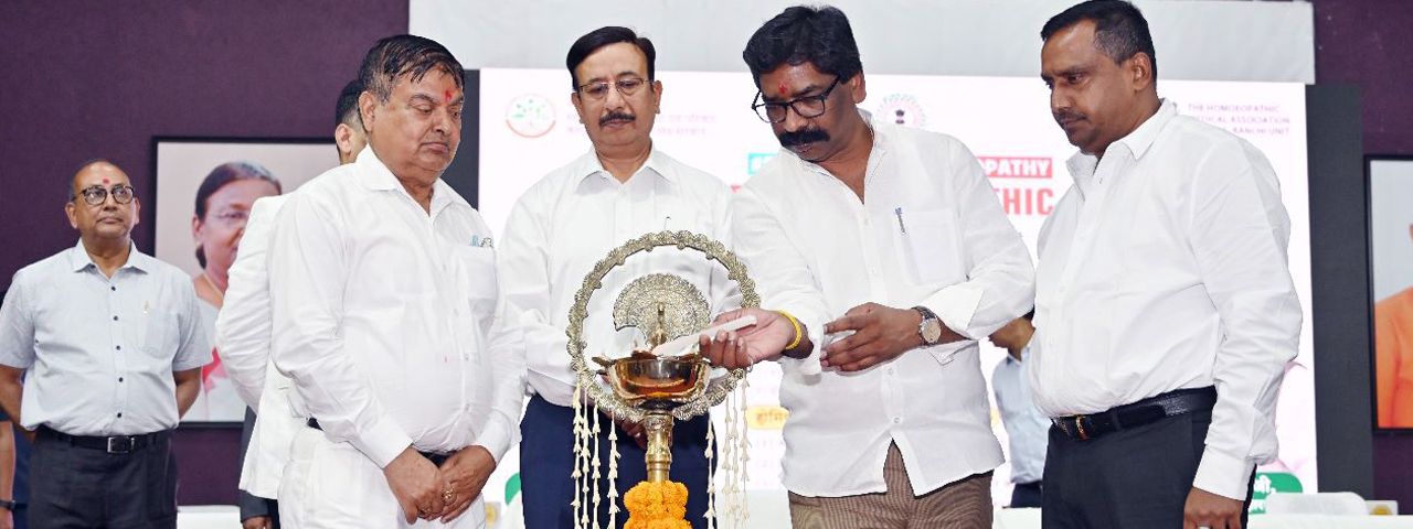 मुख्यमंत्री श्री हेमन्त सोरेन वर्ल्ड होम्योपैथी डे के उपलक्ष्य में आयोजित कार्यक्रम में सम्मिलित हुए।