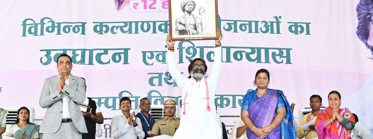 मुख्यमंत्री श्री हेमन्त सोरेन ने  बोआरीजोर में लगभग 187 करोड़ 15 लाख रुपए की 151 योजनाओं का गोड्डा वासियों को दिया तोहफा।