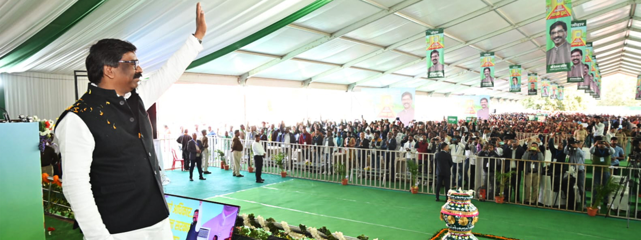 मुख्यमंत्री श्री हेमन्त सोरेन गुमला के कसीरा पंचायत स्थित छापर टोली में आयोजित "आपकी योजना, आपकी सरकार, आपके द्वार" कार्यक्रम में शामिल हुए।