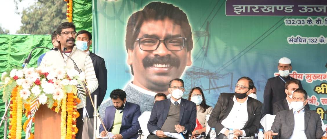 मुख्यमंत्री श्री हेमन्त सोरेन ने  ग्रिड सब-स्टेशन की रखी आधारशिला, संतालपरगना वासियों को दी सौगात