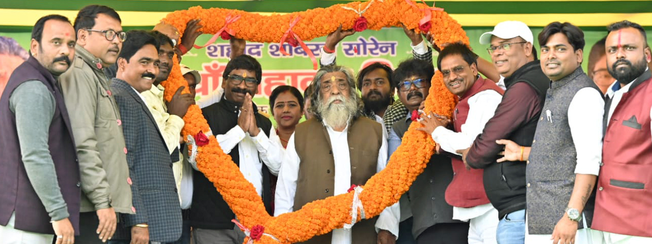 मुख्यमंत्री श्री हेमन्त सोरेन आज रामगढ़ जिला के लुकैयाटांड़ में अमर शहीद सोबरन सोरेन के शहादत दिवस पर आयोजित कार्यक्रम में हुए शामिल |