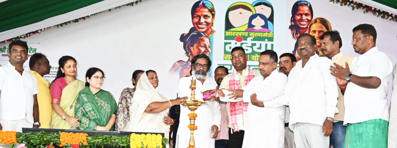 "झारखंड मुख्यमंत्री मंईयां सम्मान योजना" के तहत कोल्हान प्रमंडल की लाखों माता-बहनों को सम्मान राशि के हस्तांतरण कार्यक्रम में मुख्य अतिथि के रूप में सम्मिलित हुए मुख्यमंत्री श्री हेमन्त सोरेन।