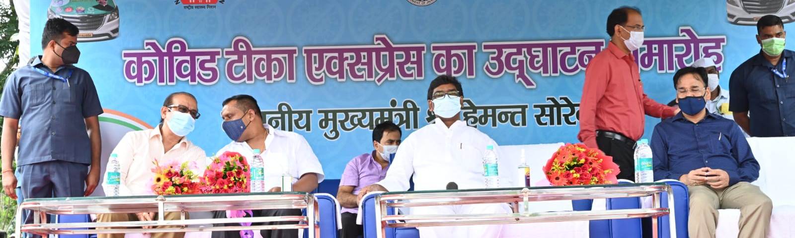 मुख्यमंत्री श्री हेमन्त सोरेन ने Support of CARE India in Covid-19 vaccine drive (टीका एक्सप्रेस) in Jharkhand को हरी झंडी दिखाकर रवाना किया।