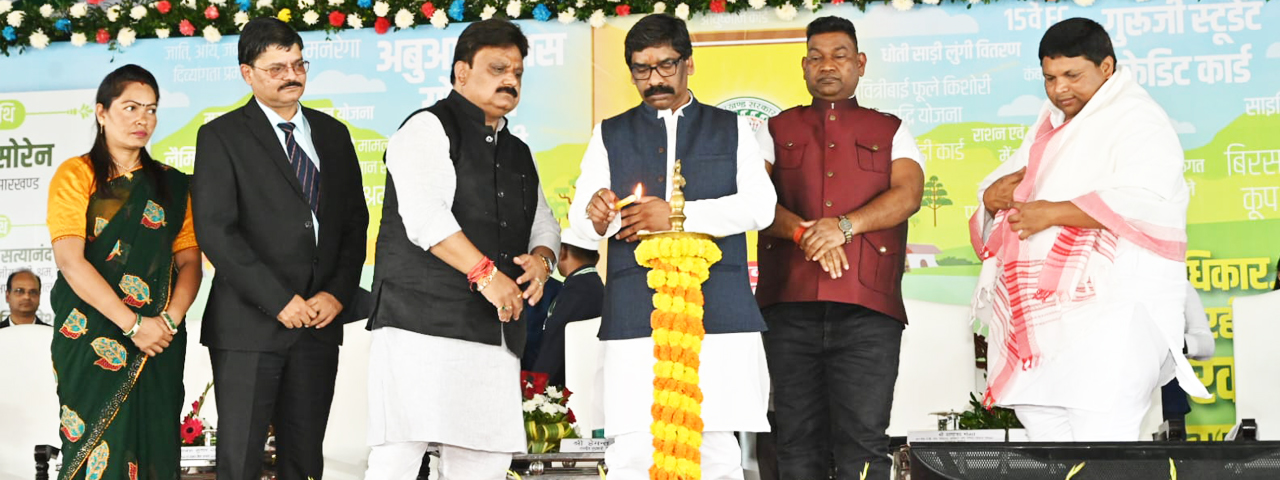 मुख्यमंत्री श्री हेमन्त सोरेन  गढ़वा के मेराल  में " आपकी योजना -आपकी सरकार -आपके द्वार" कार्यक्रम में हुए शामिल।