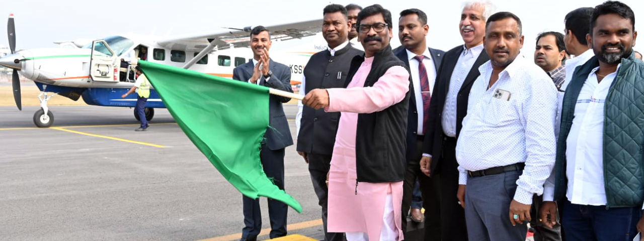 मुख्यमंत्री श्री हेमन्त सोरेन ने सोनारी हवाई अड्डा से जमशेदपुर- कोलकाता विमान सेवा का किया शुभारंभ |