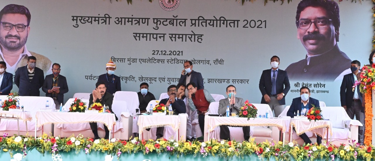 मुख्यमंत्री आमंत्रण राज्य स्तरीय फुटबॉल प्रतियोगिता-2021 के समापन समारोह में बतौर मुख्य अतिथि सम्मिलित हुए मुख्यमंत्री श्री हेमन्त सोरेन।