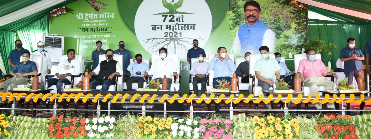 मुख्यमंत्री श्री हेमन्त सोरेन 72वां वन महोत्सव में शामिल हुए। पौधारोपण कर प्रकृति के संरक्षण का दिया संदेश