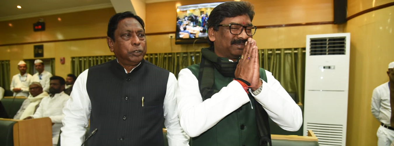 माननीया राज्यपाल श्रीमती द्रौपदी मुर्मू के अभिभाषण पर मुख्यमंत्री श्री हेमंत सोरेन का वक्तव्य