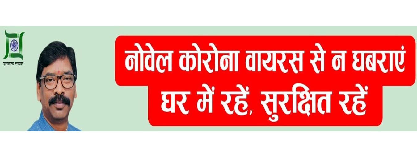 चाईबासा में शुरू हुआ कम समय और कम लागत का फोन बूथ कोविड-19 सैंपल कलेक्शन केंद्र