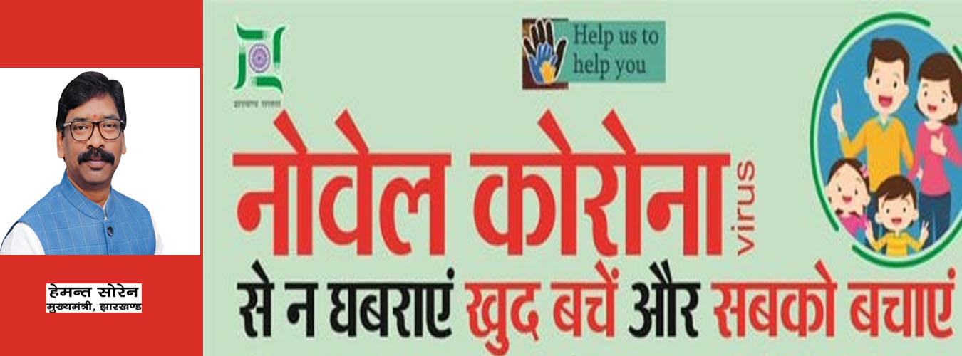 राज्य स्तरीय कोरोना नियंत्रण केंद्र में आ रहे शिकायतों पर हो रही त्वरित कार्रवाई