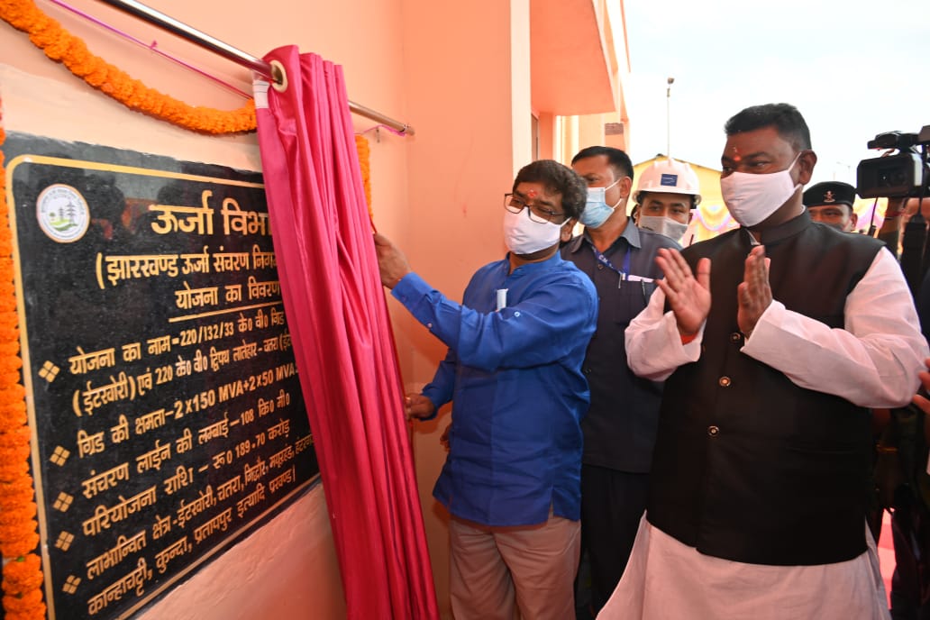 Grid Sub Station and Transmission Line Inauguration, Itkhori, Chatra