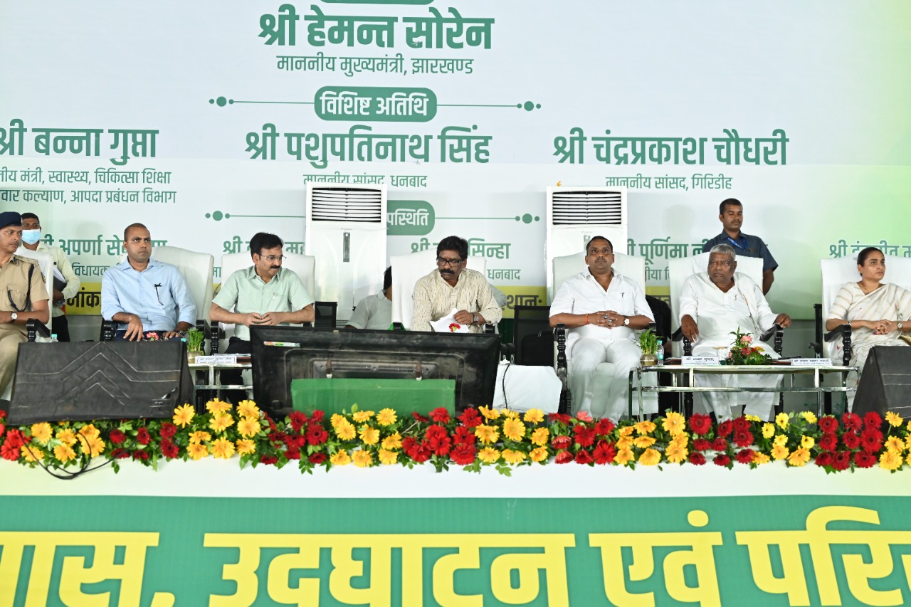 Inauguration of schemes and appointment letters distribution ceremony 2022, Dhanbad