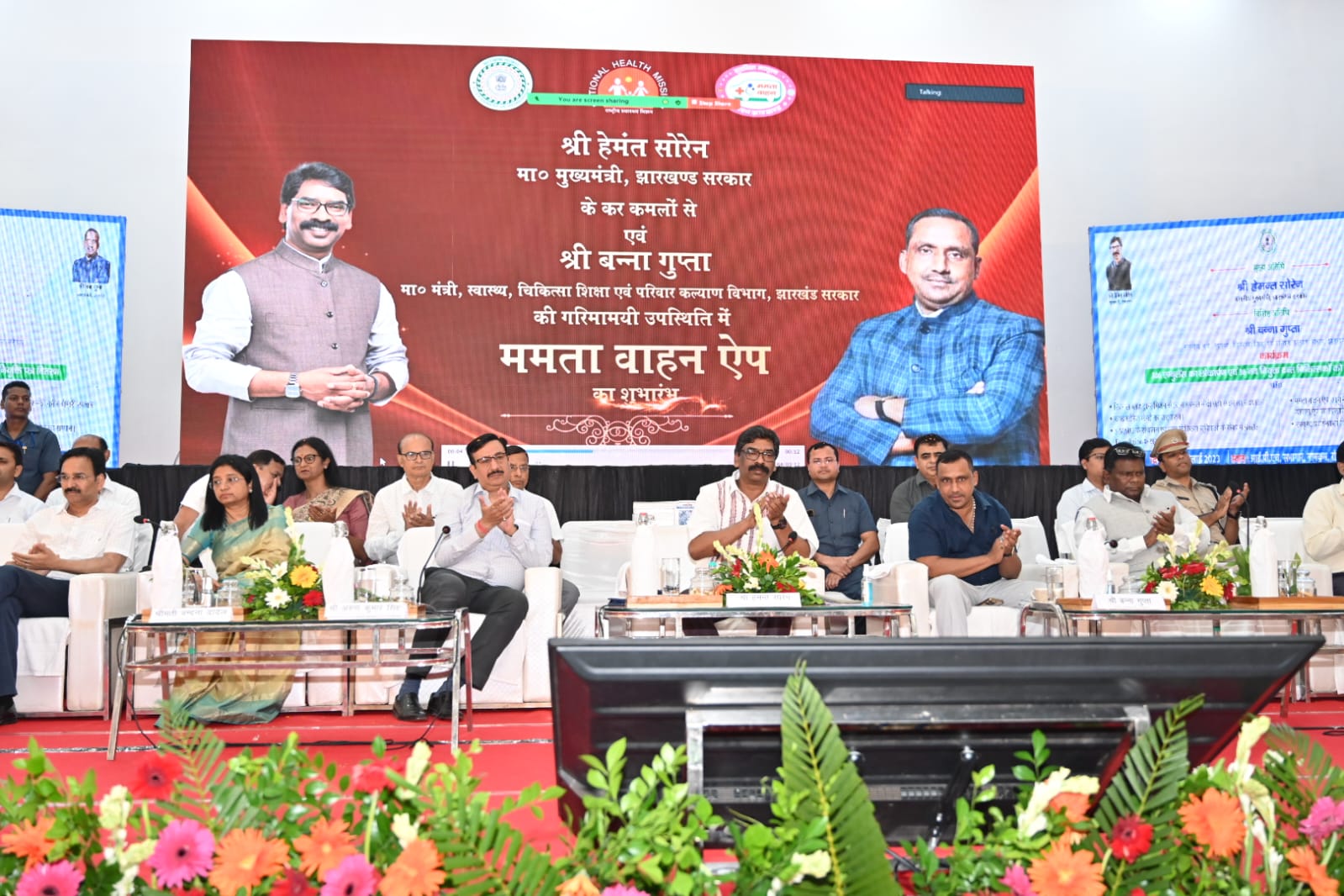 Inauguration of 206 new ambulances and appointment ceremony of 38 newly appointed dentists.