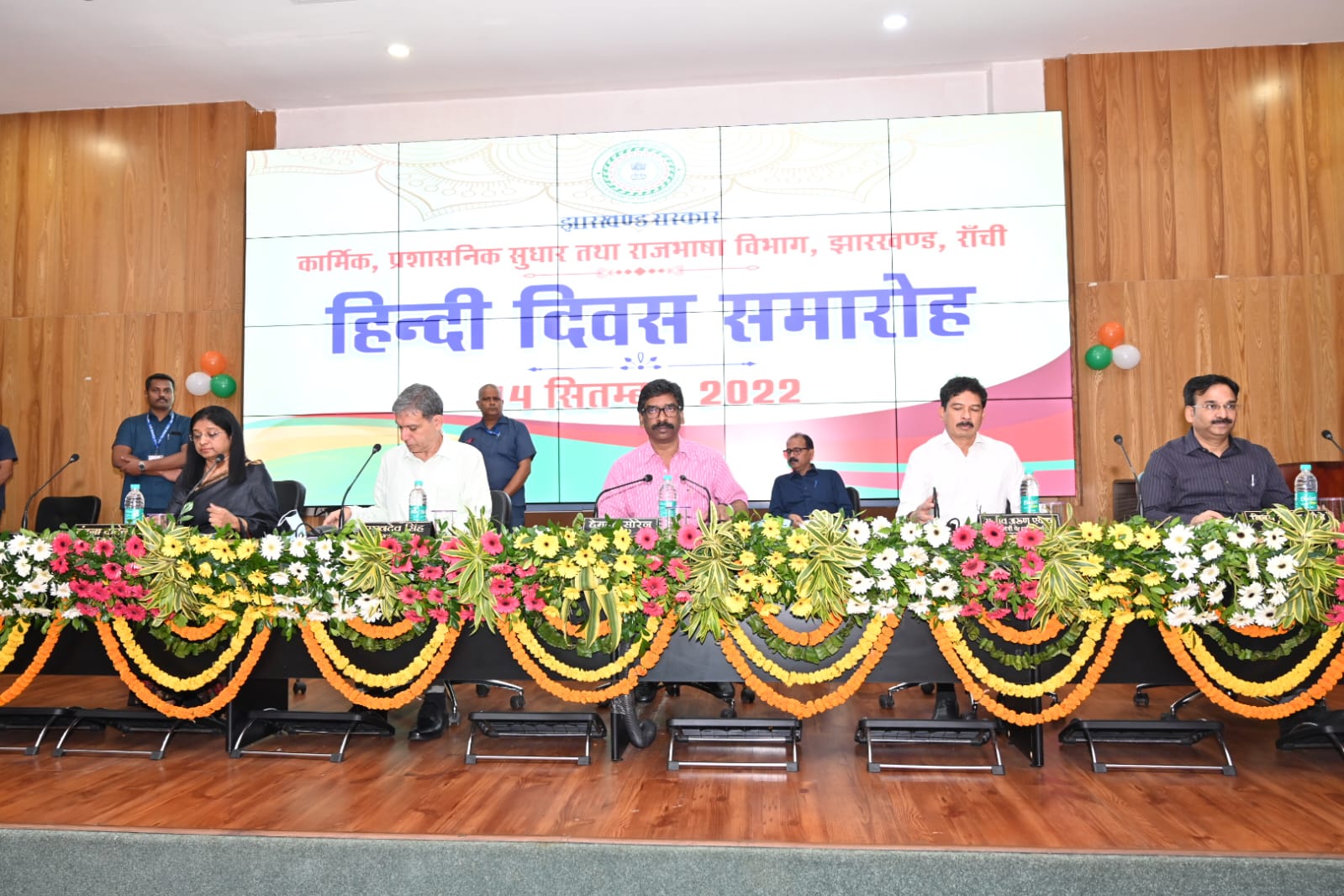 Hindi Divas Celebrations 2022