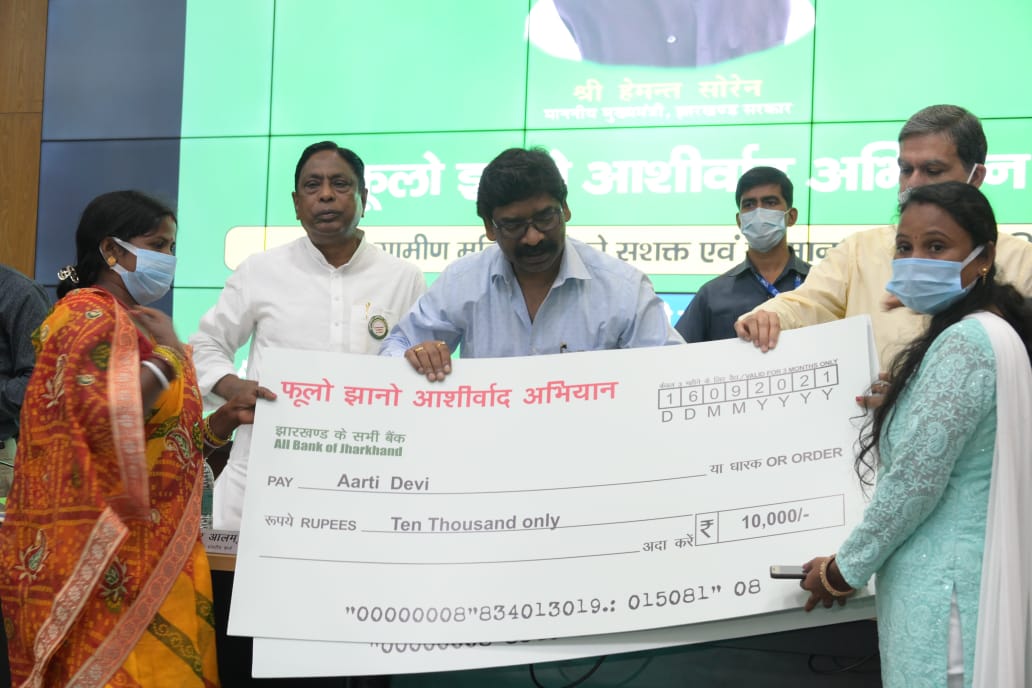 Phoolo Jhano Ashirwad Scheme Beneficiaries Event 2021