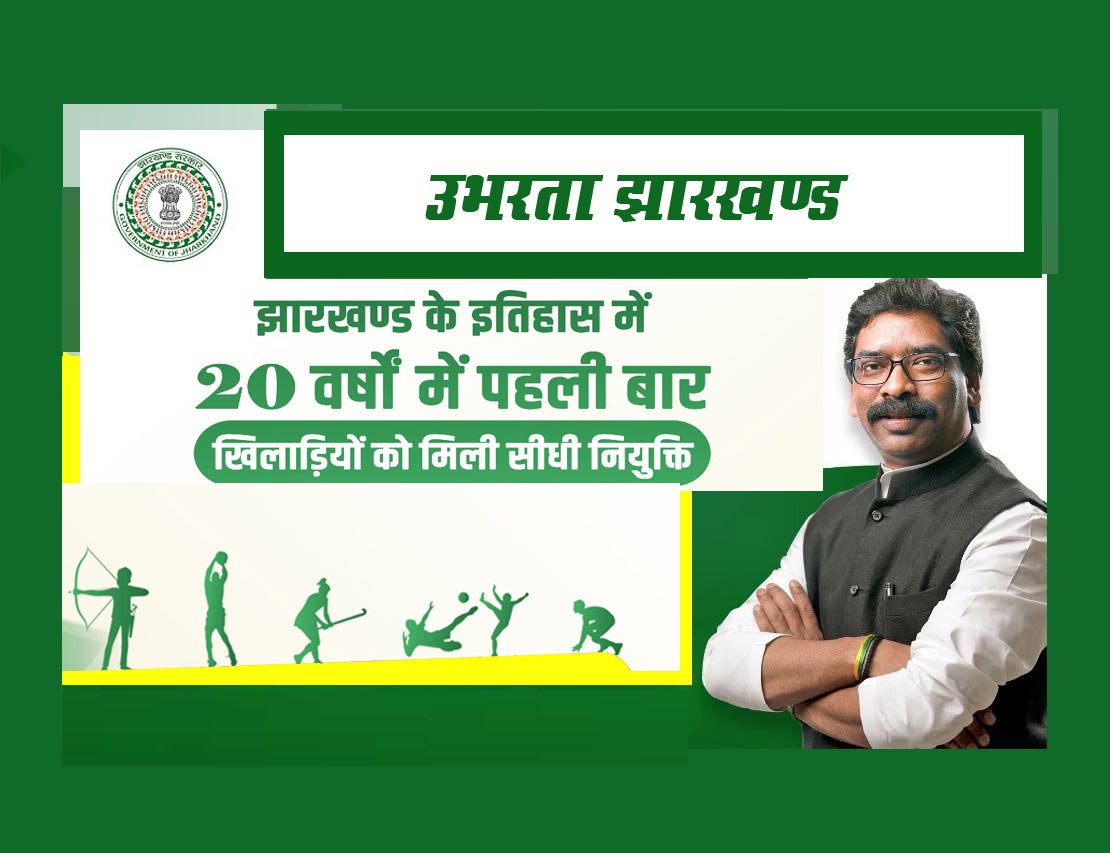 Direct recruitment of Sports persons in 20 years