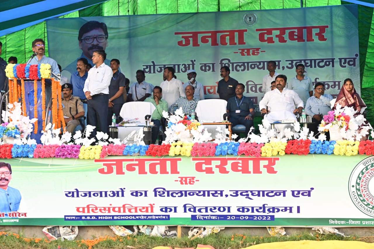 Chief Minister laid the foundation stone of Janata Darbar cum Schemes organized in Barhait