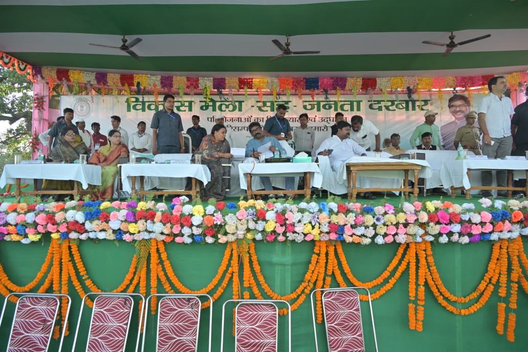Chief Minister Shri Hemant Soren inaugurated 55 schemes in Vikas Mela cum Janata Darbar in Dumaria