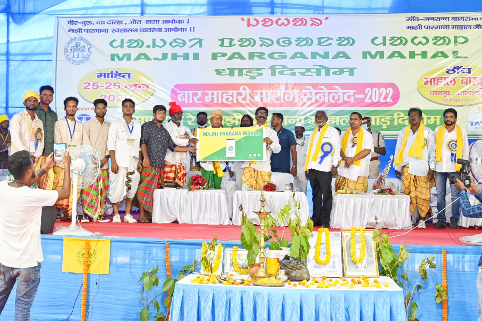 Majhi Pargana Mahal Mega Conference, Dhad Dishom 2022