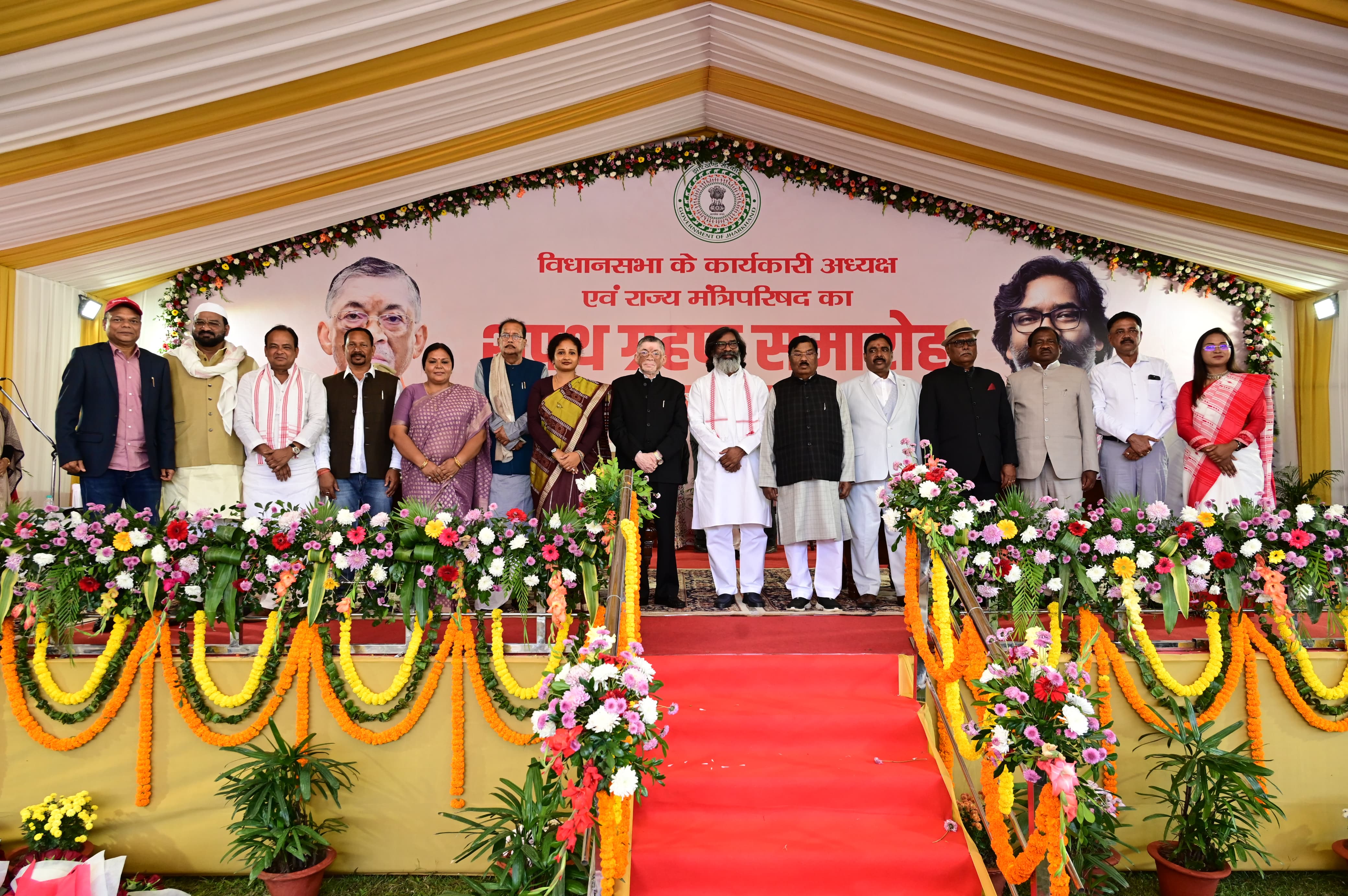 Oath ceremony of the Executive Speaker and State Ministers